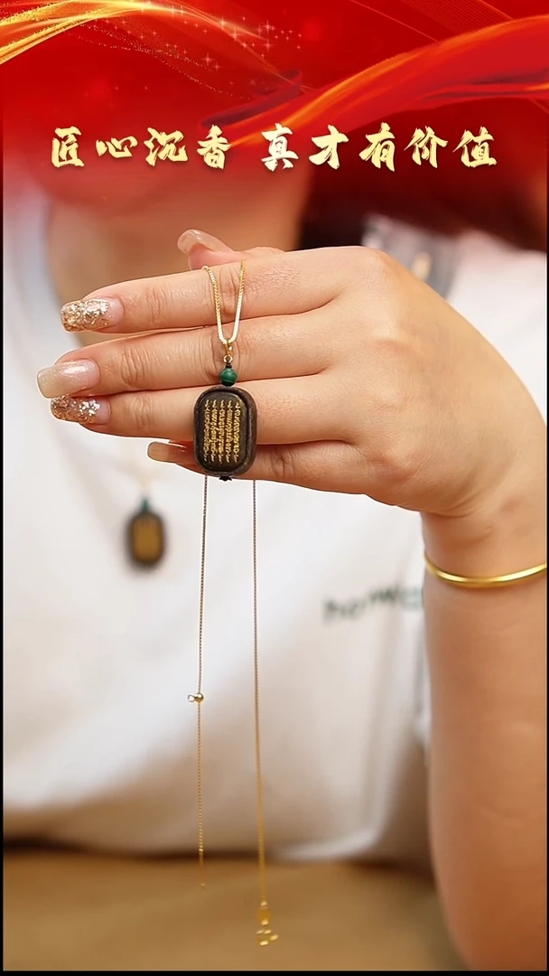 吊坠沉香木紫棋楠五条经文吊坠沉香木