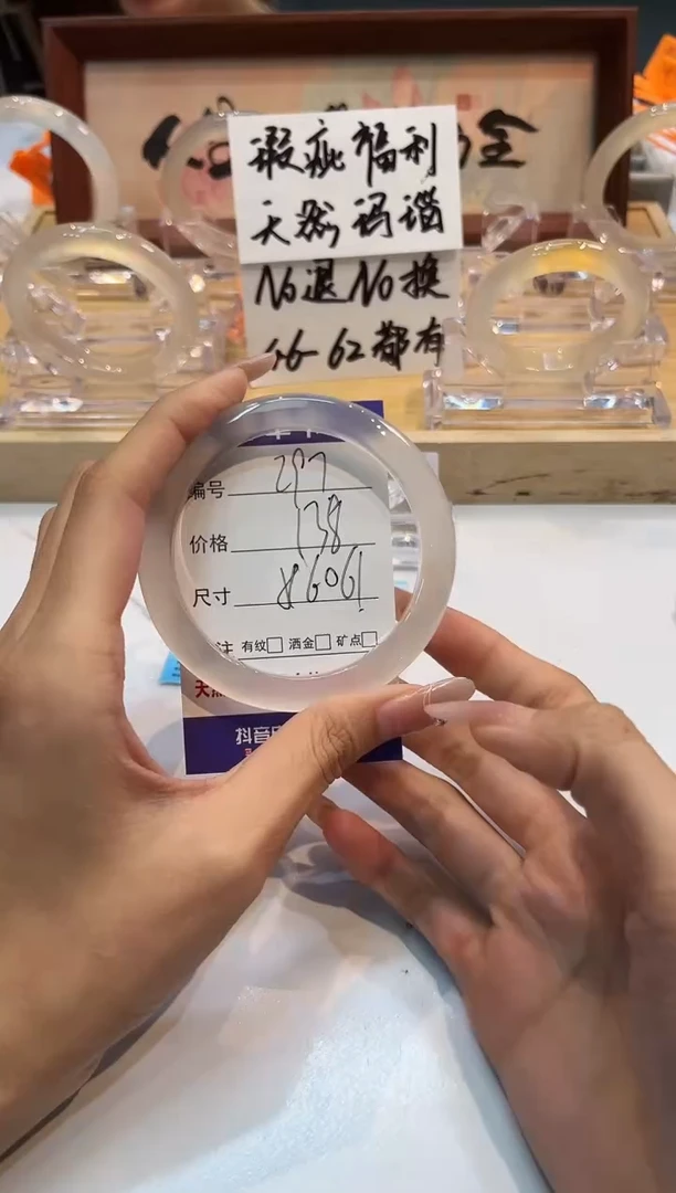 【闪购商品】玛瑙/玉髓手镯未镶嵌297-L马黑1瑕L-L59+