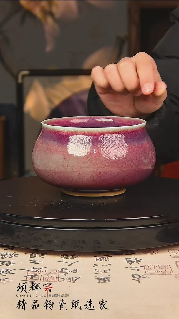 瓷片《颂辉宗》直播间钧瓷作品洗