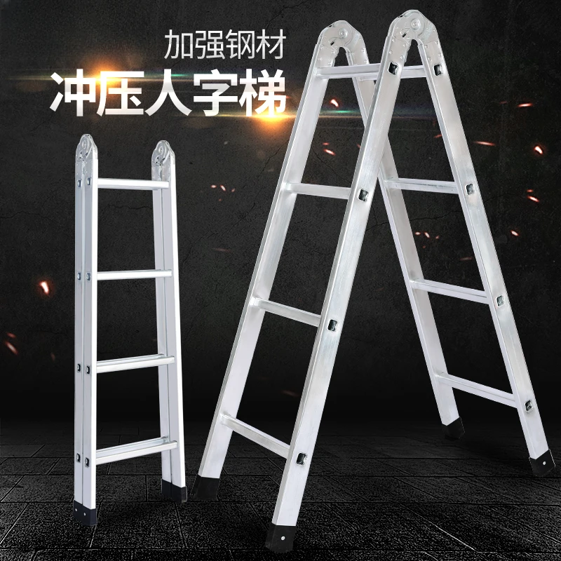 冲压人字梯多功能两用梯装修可折叠升降家用工程直梯碳钢家用梯子
