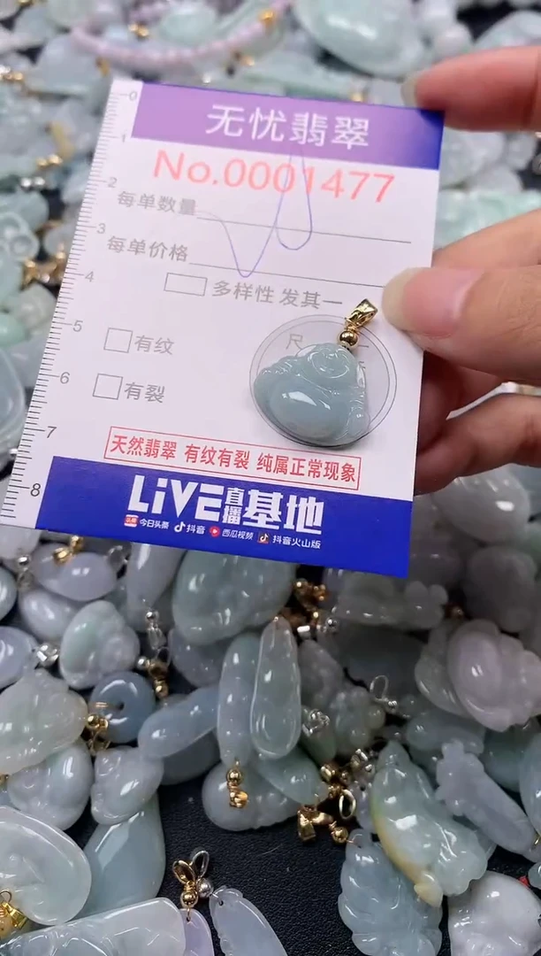 吊坠(不含链)未镶嵌翡翠1477