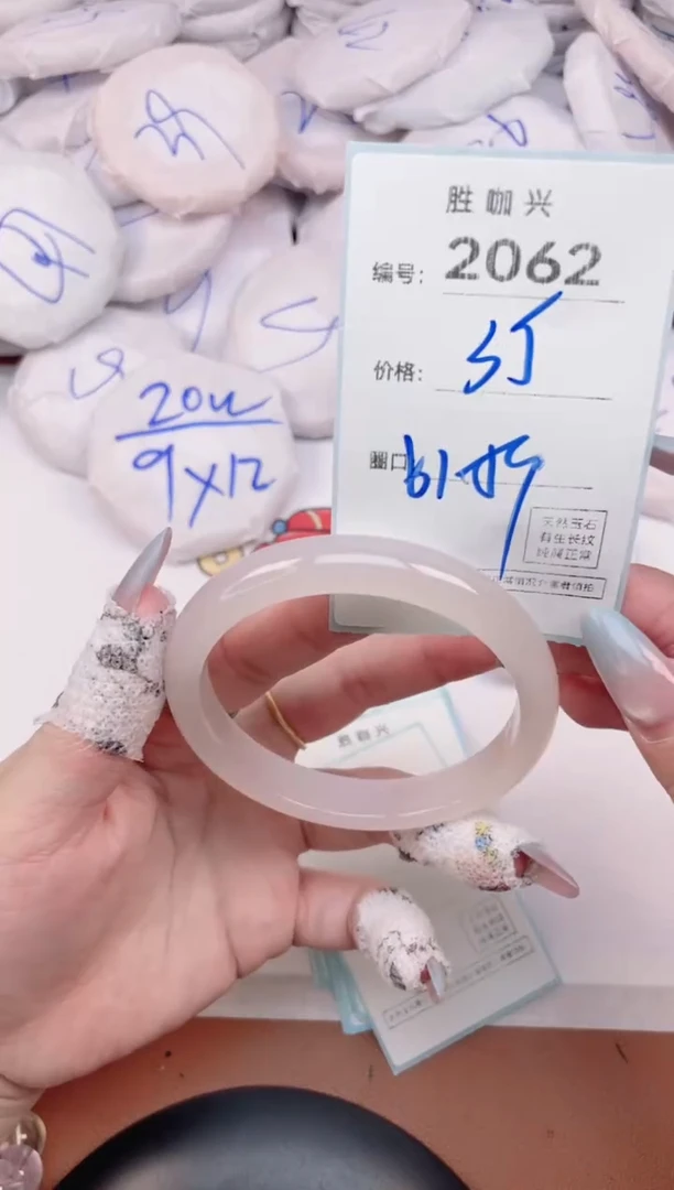 【闪购商品】玛瑙/玉髓手镯未镶嵌2062