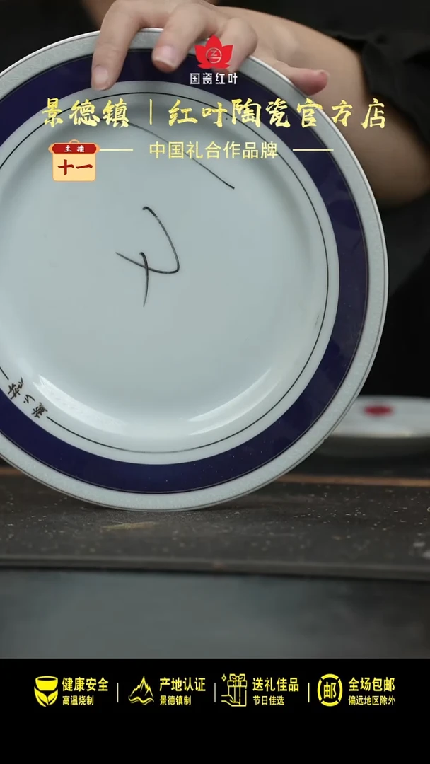 瓷1个微瑕梦之蓝10英寸银边平盘
