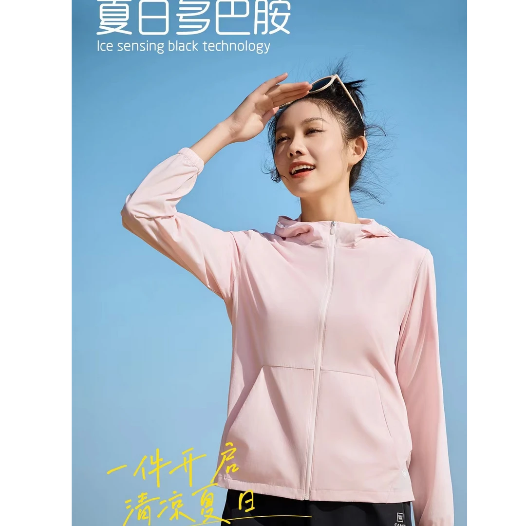【启点甄选】轻薄透气连帽防晒衣户外防紫外线夏季女薄款外套上衣