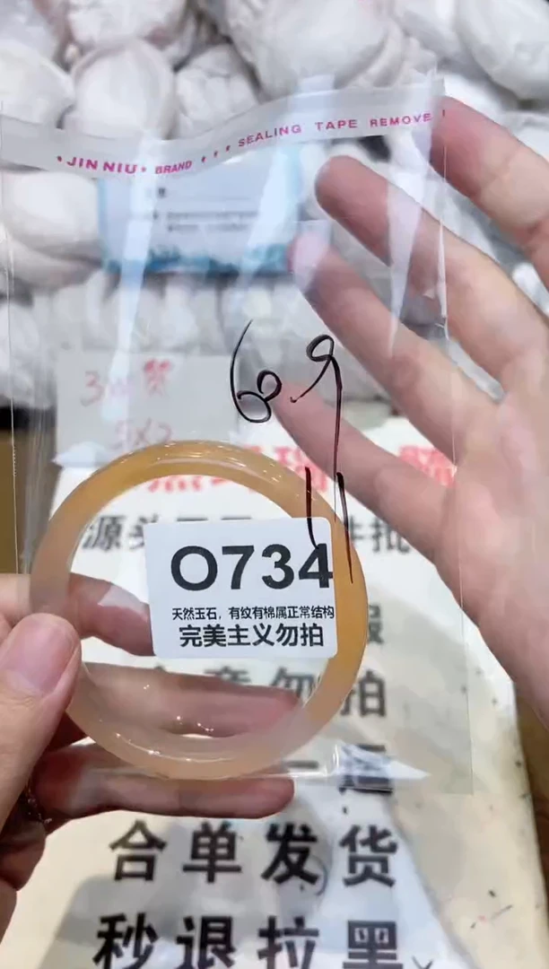 手镯玛瑙/玉髓未镶嵌61