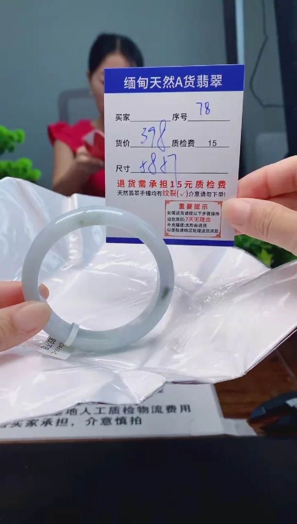 翡翠手镯未镶嵌78缅甸天然A货翡翠需包容瑕疵，介意慎拍