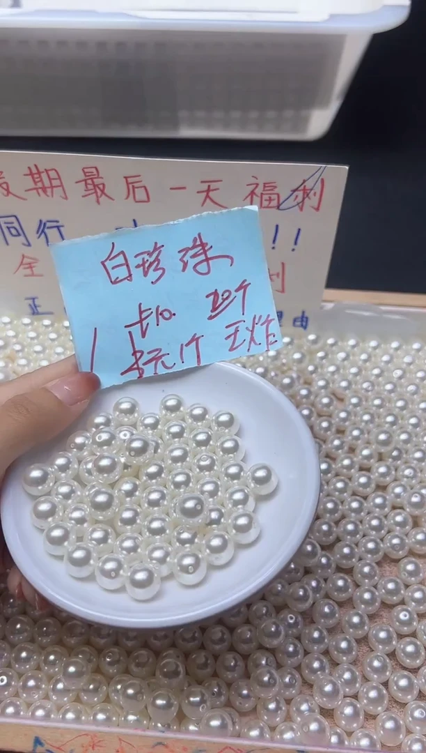 未镶嵌散珠淡水珍珠白珍珠637  10mm*20颗