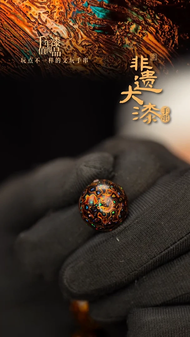 闽越大漆非遗漆珠挂脖吊坠配饰15mm
