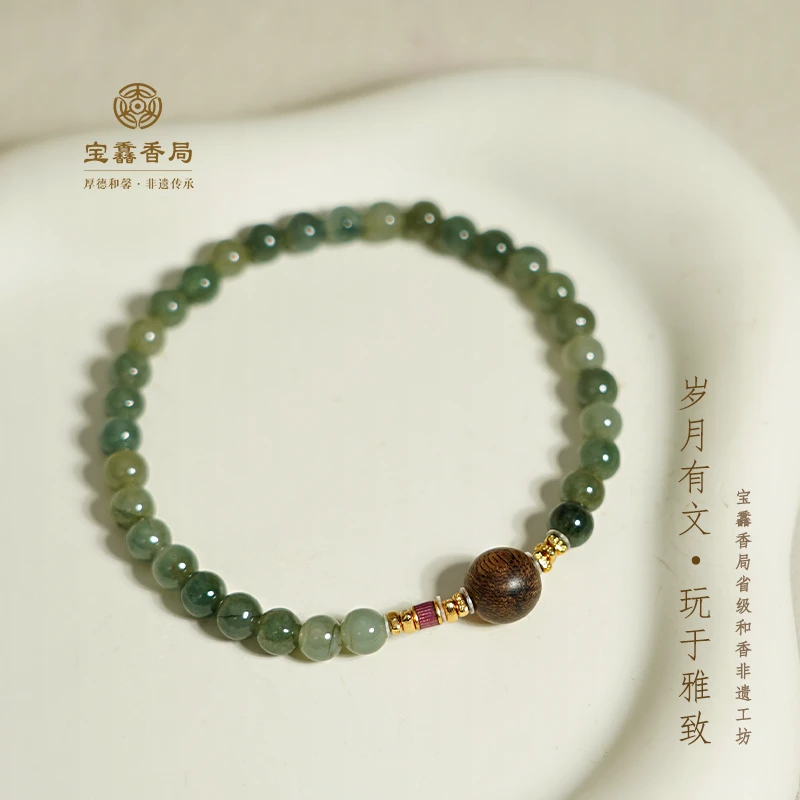 宝馫香局【敦素】木质手串