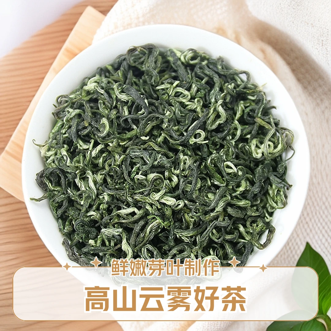 2025新茶鲜爽都匀毛尖250g明前采摘嫩芽叶贵州炒青绿茶板栗香浓