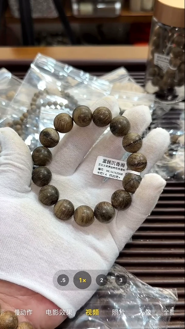 手串沉香天然野正区文莱黑油格1.4单圈20克+