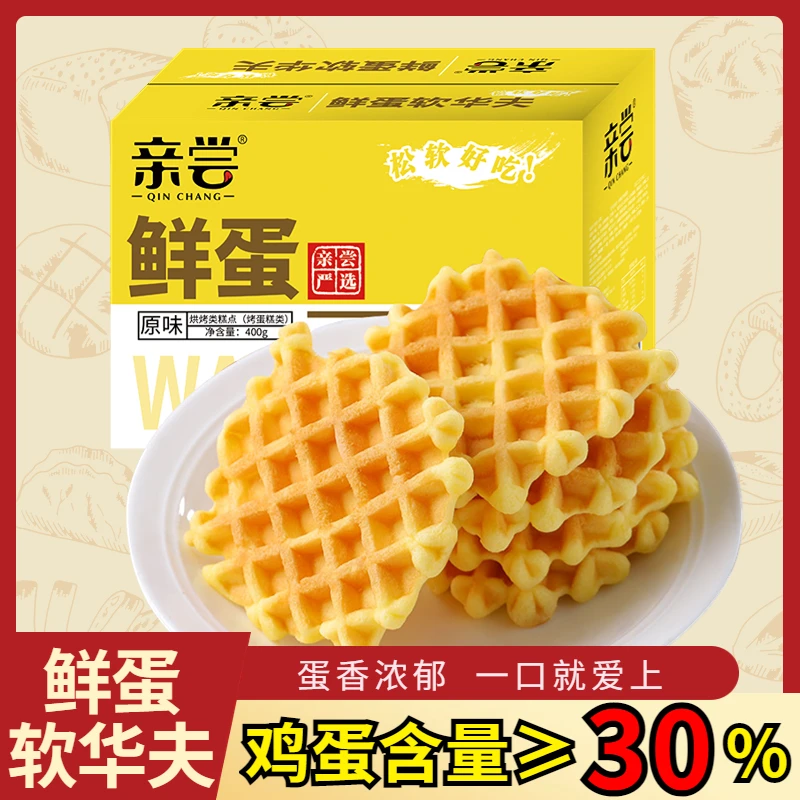 【亲尝】糕点软华夫饼整箱早餐面包充饥网红零食营养鲜蛋夜宵食品