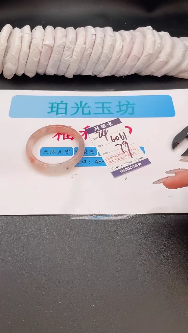 未镶嵌手镯石英质玉编号  A24