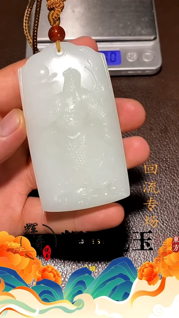未镶嵌和田玉挂件