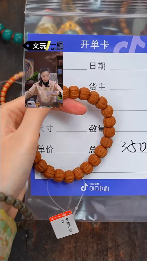 【闪购商品】猴头核桃吊坠核桃