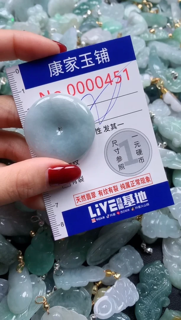 颈饰未镶嵌翡翠451