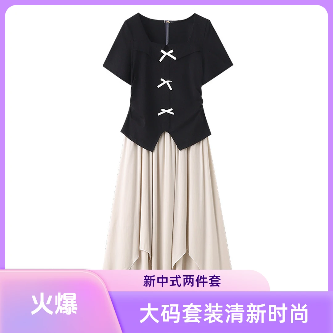 〖梦琳〗300斤大码女装加肥加大孕妈胖mm两件套显瘦遮肉宽松特大码