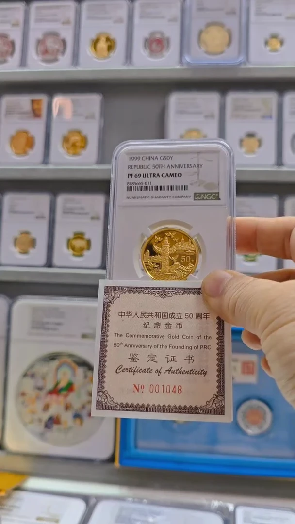 纯金港**城1999年建国金币 NGC69 有证无盒