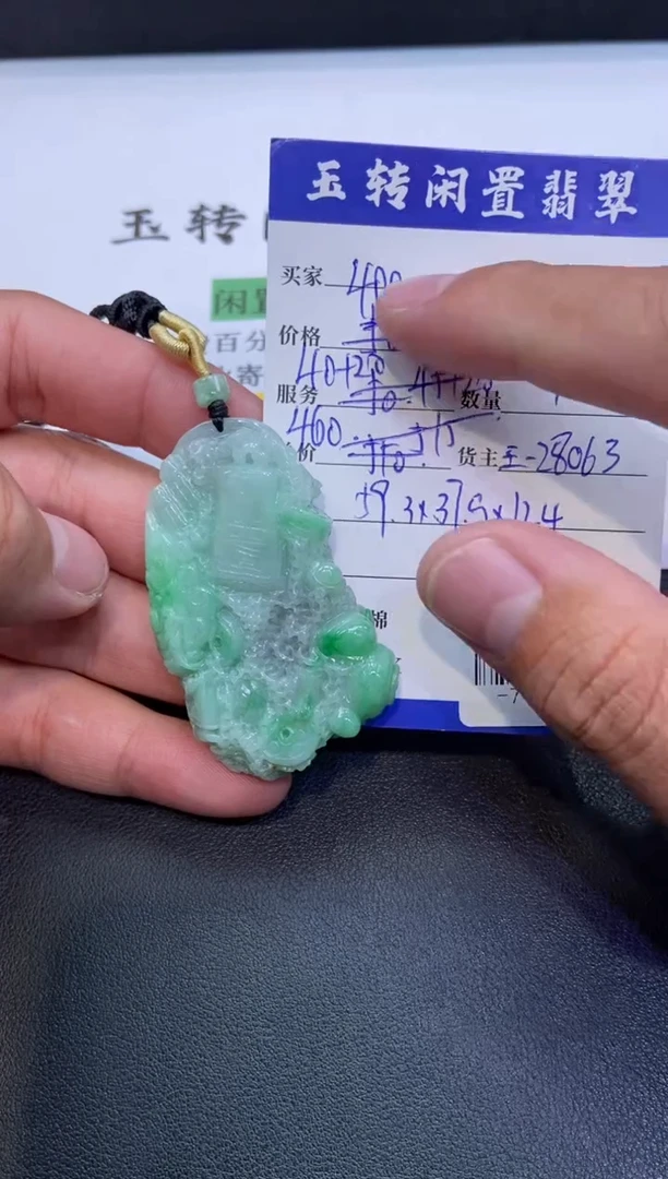 颈饰未镶嵌翡翠挂件多人-713484