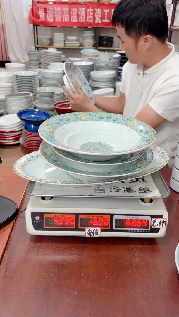 盘小*205号链接景德镇高温酒店瓷工厂库存