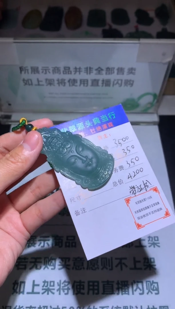 【闪购商品】定制翡翠未镶嵌-毛货-不退不换-多样性发货-