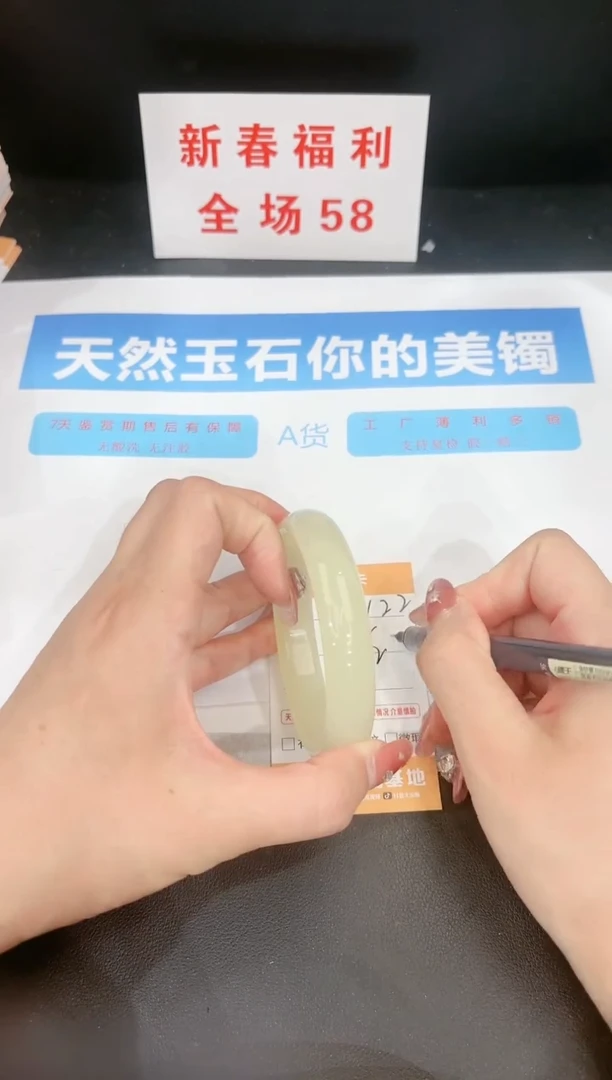 【闪购商品】石英质玉手镯未镶嵌122c