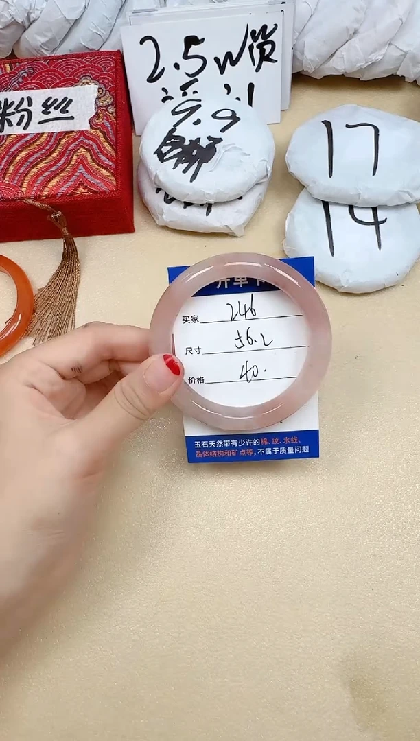 石英质玉手镯未镶嵌246/56.2