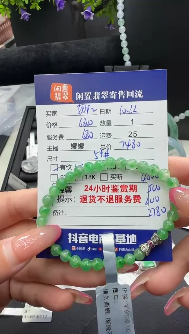 未镶嵌手串翡翠娜翡翠手串