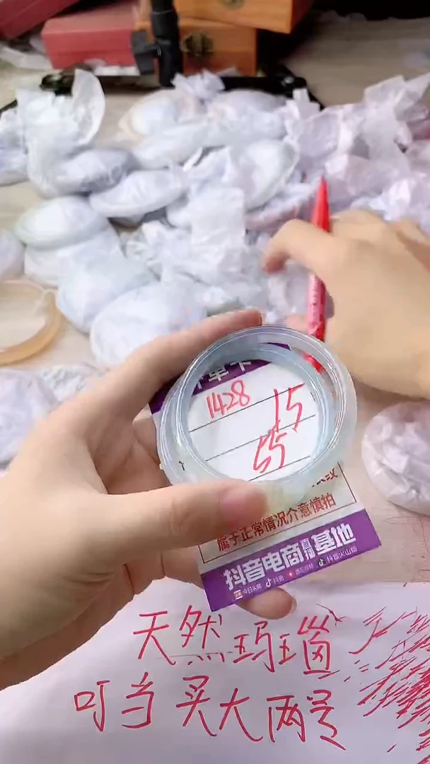 手镯玛瑙/玉髓未镶嵌1428