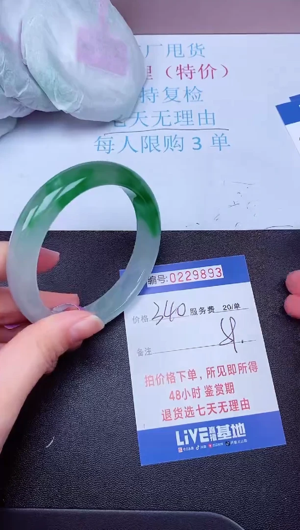 拍下以实物为准229893