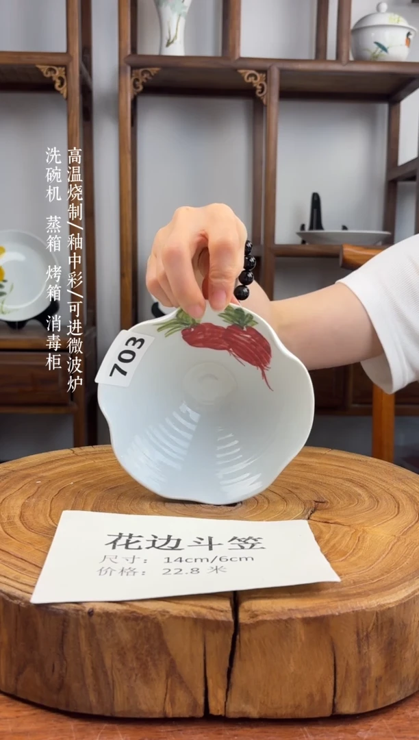 瓷片国韵瓷坊手工手绘-花边斗笠703