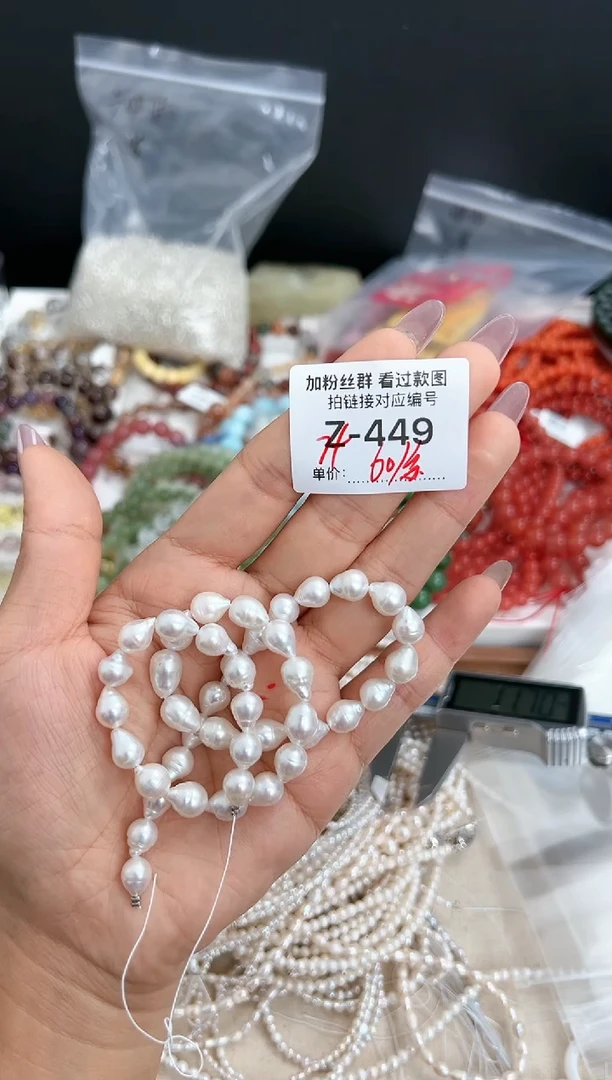 【闪购商品】玛瑙/玉髓珠宝半成品未镶嵌水滴手串1串