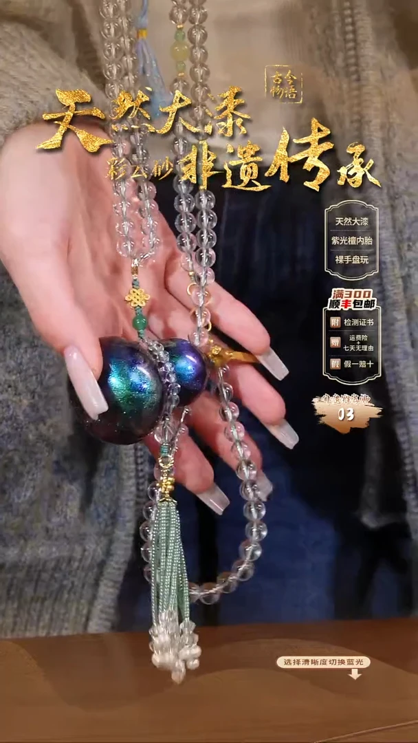 彩云砂葫芦斜挎--玉衡