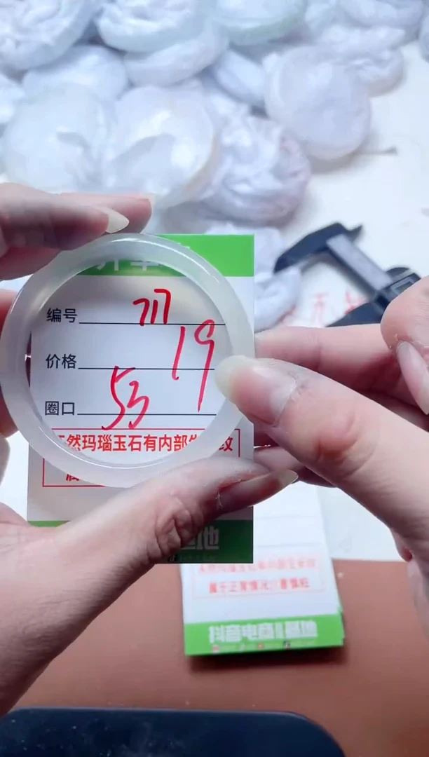 玛瑙/玉髓手镯未镶嵌717ZB53