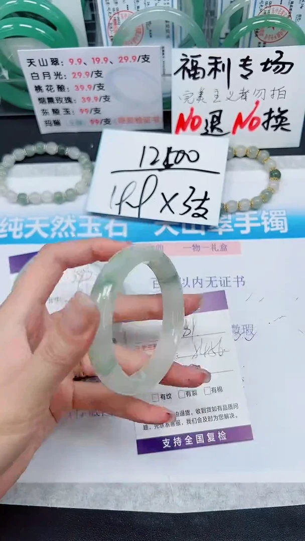 【闪购商品】石英质玉手镯未镶嵌S389-54/55/56