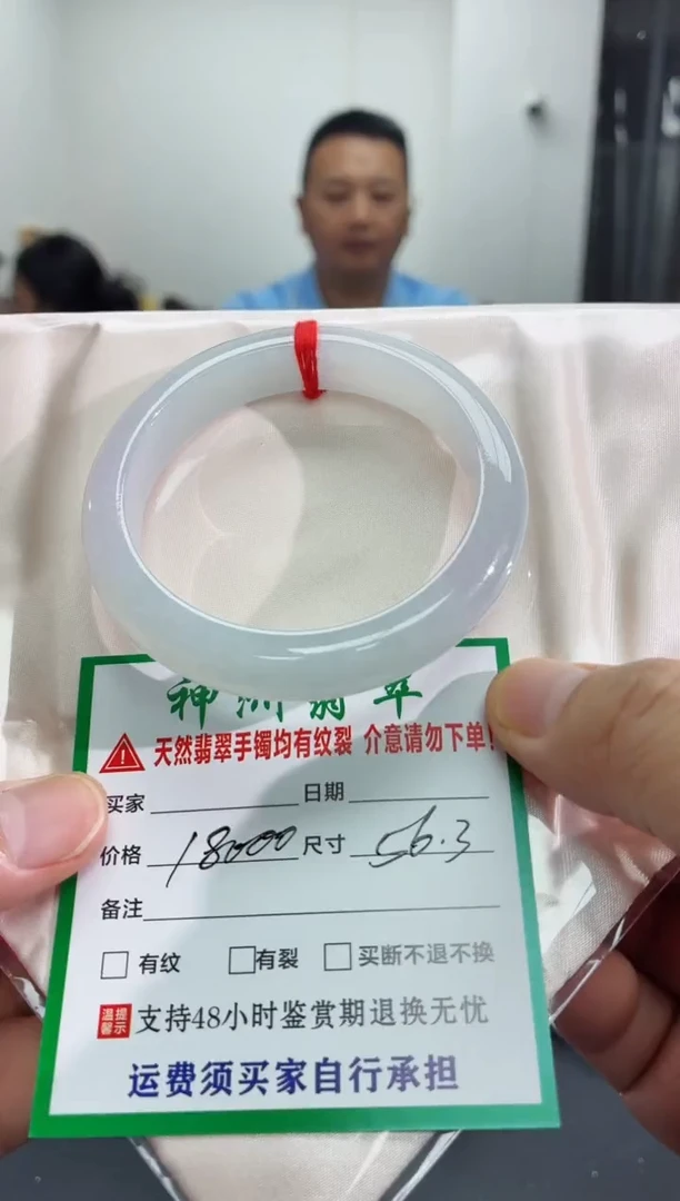未镶嵌手镯翡翠翡翠手镯81