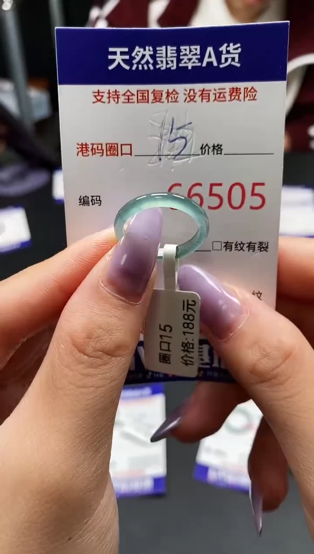 未镶嵌戒指翡翠天然A货翡翠6505