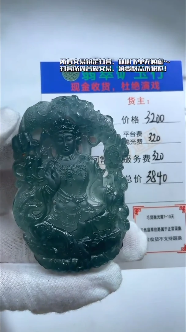 未镶嵌定制翡翠p-毛货不退不换-多样性发货