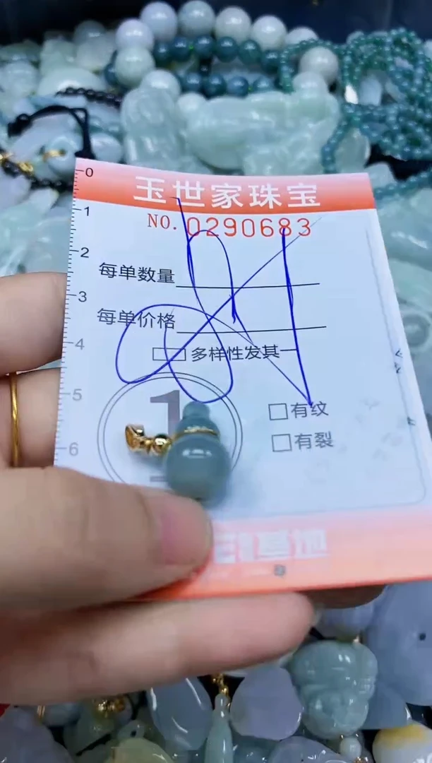 翡翠未镶嵌颈饰闪购0290683多样性发其一