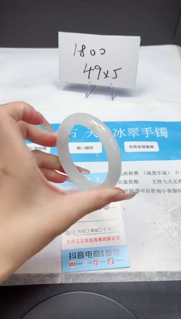石英质玉手镯未镶嵌A247-53.2