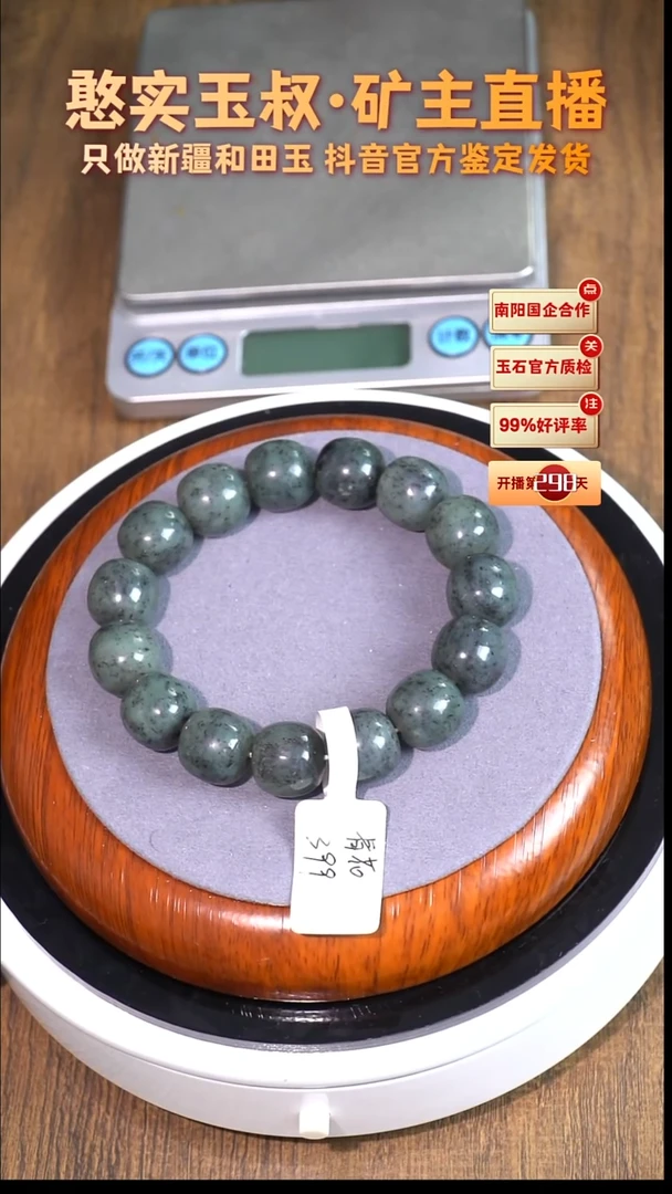 未镶嵌手串和田玉卡14 老型珠