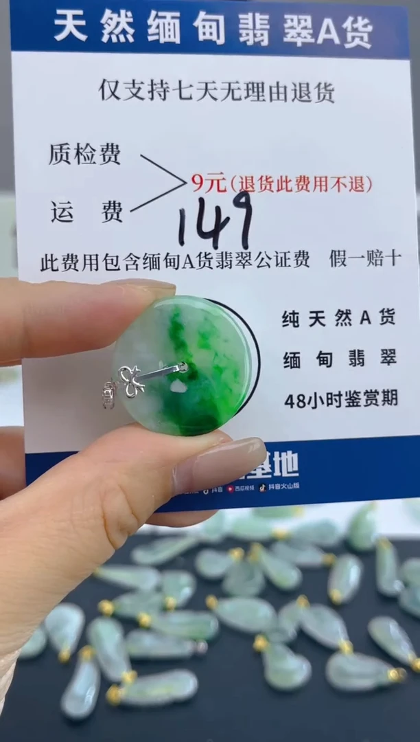 颈饰18K金镶嵌翡翠天然A货翡翠  149