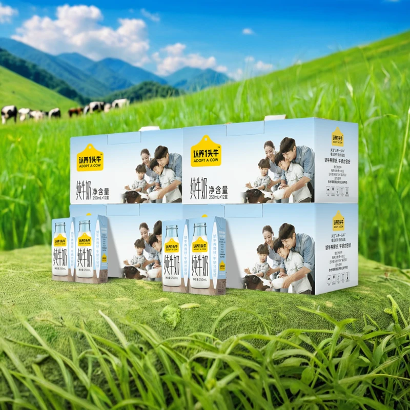 【48盒】认养一头牛全脂纯牛奶250ml*12盒*4箱学生成人营养早餐