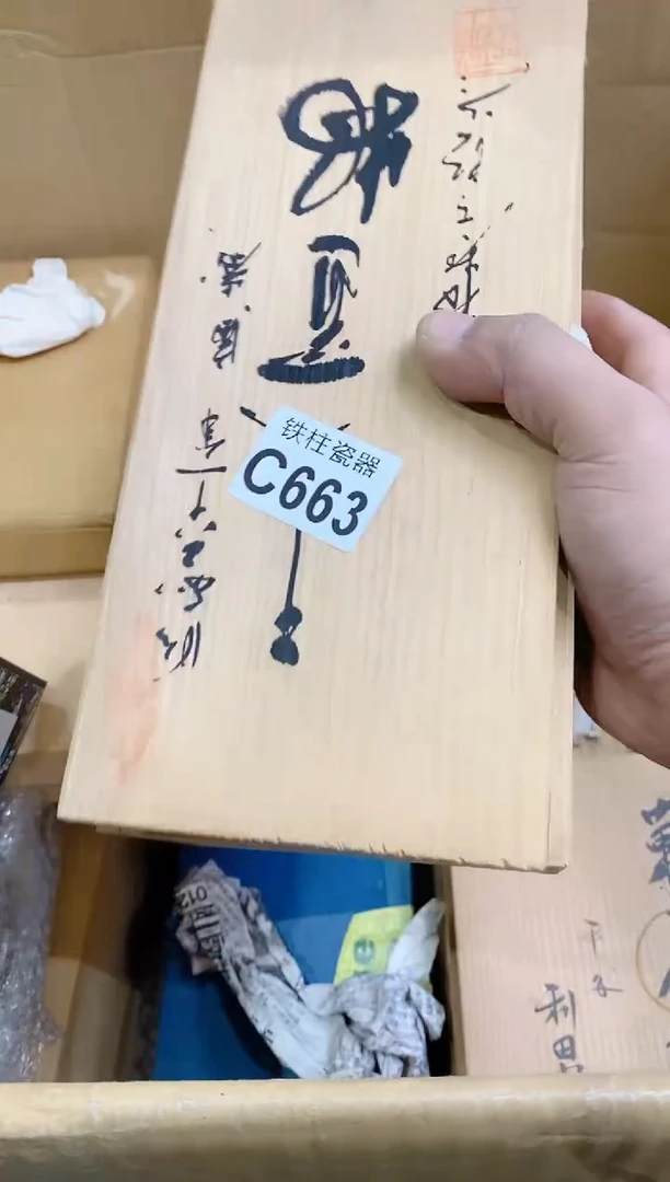【闪购商品】瓷片663寒武纪寒武纪寒武纪