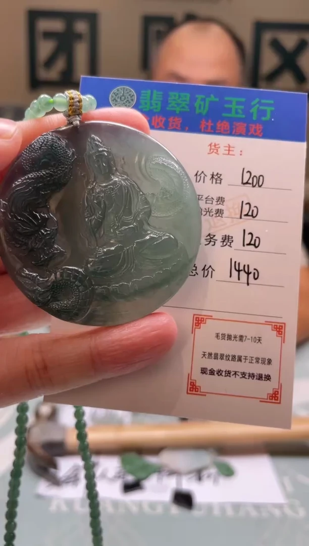 未镶嵌定制翡翠小****修-毛货-不退不换