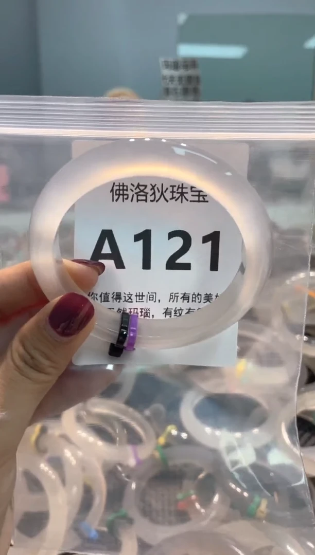 玛瑙/玉髓手镯未镶嵌A121