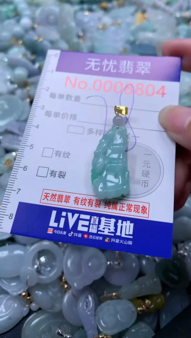 翡翠未镶嵌吊坠(不含链)8804
