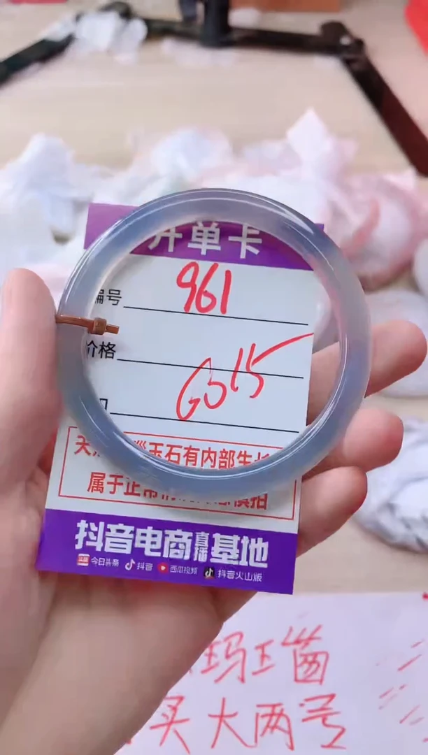 玛瑙/玉髓手镯未镶嵌961