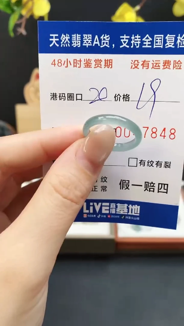 未镶嵌戒指翡翠7848