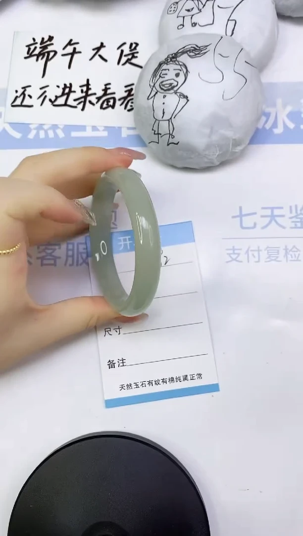 东陵石手镯未镶嵌A82  59.0